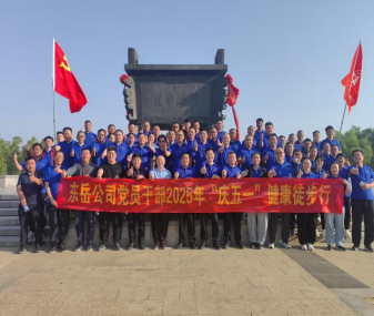 共赴自然之約，凝聚團(tuán)隊(duì)之力